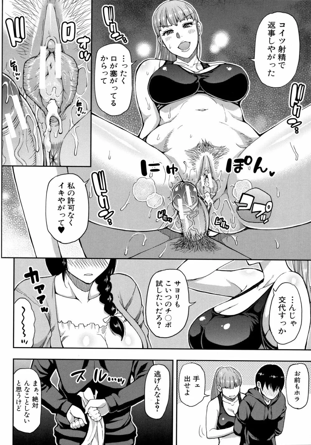 お願い、少し休ませて…♡ ～カラダとろけるセックスの後に～ Page.126