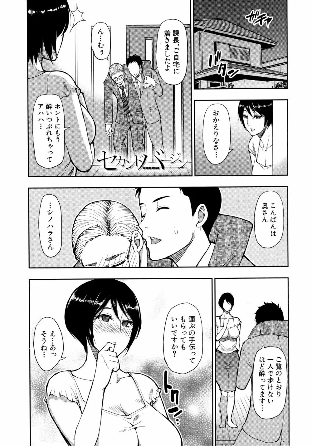 お願い、少し休ませて…♡ ～カラダとろけるセックスの後に～ Page.141