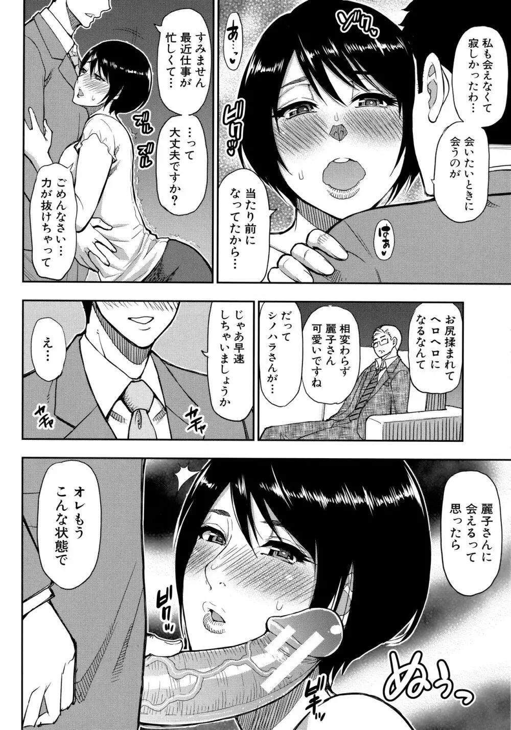 お願い、少し休ませて…♡ ～カラダとろけるセックスの後に～ Page.144