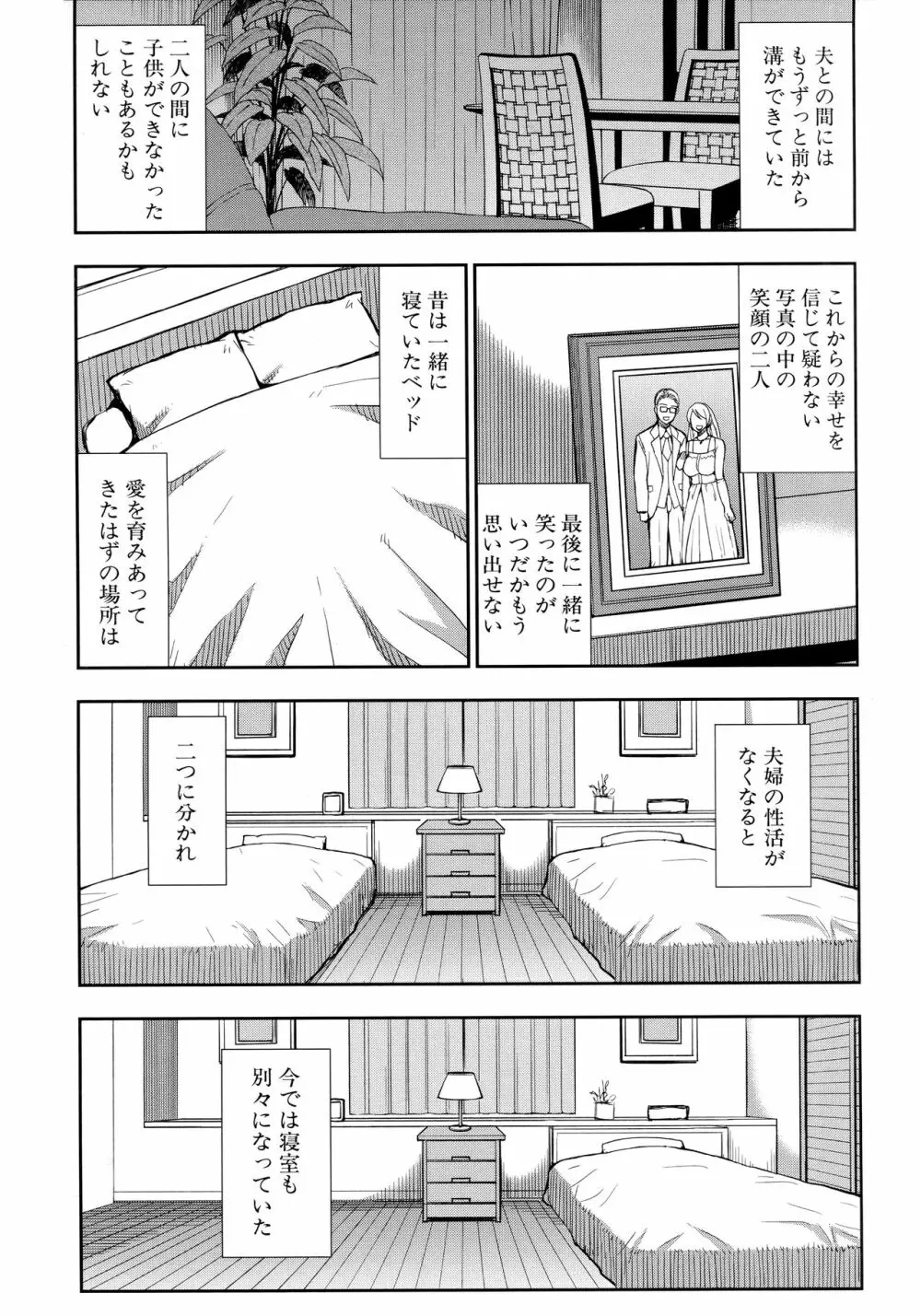 お願い、少し休ませて…♡ ～カラダとろけるセックスの後に～ Page.151