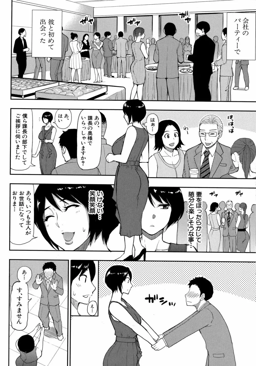 お願い、少し休ませて…♡ ～カラダとろけるセックスの後に～ Page.154