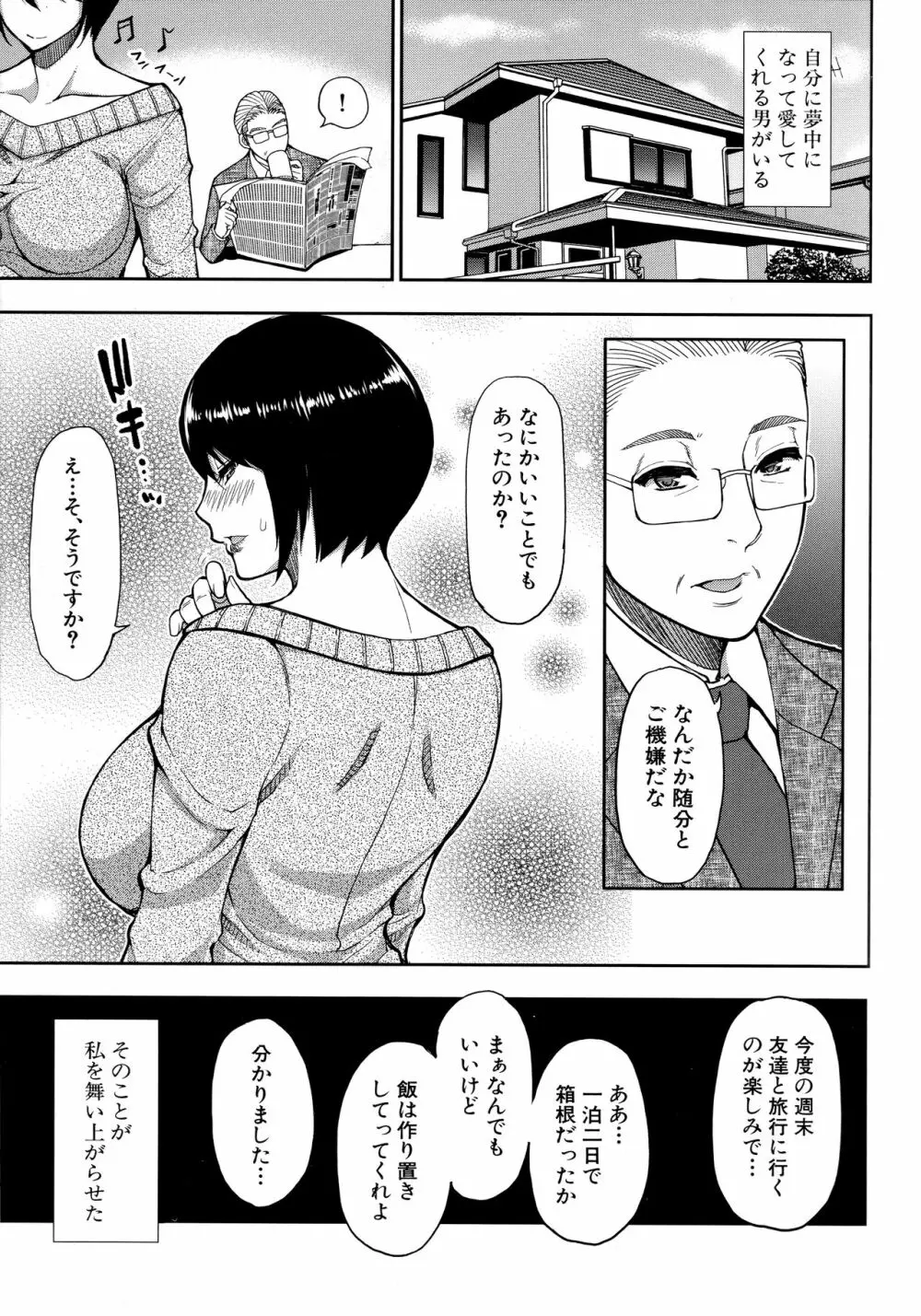 お願い、少し休ませて…♡ ～カラダとろけるセックスの後に～ Page.163