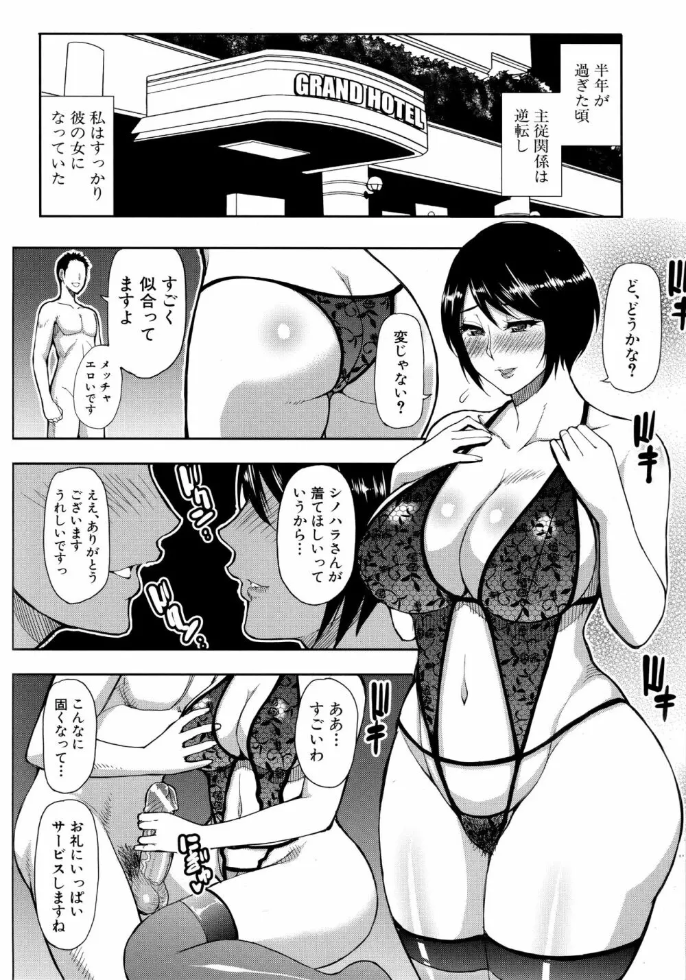 お願い、少し休ませて…♡ ～カラダとろけるセックスの後に～ Page.164