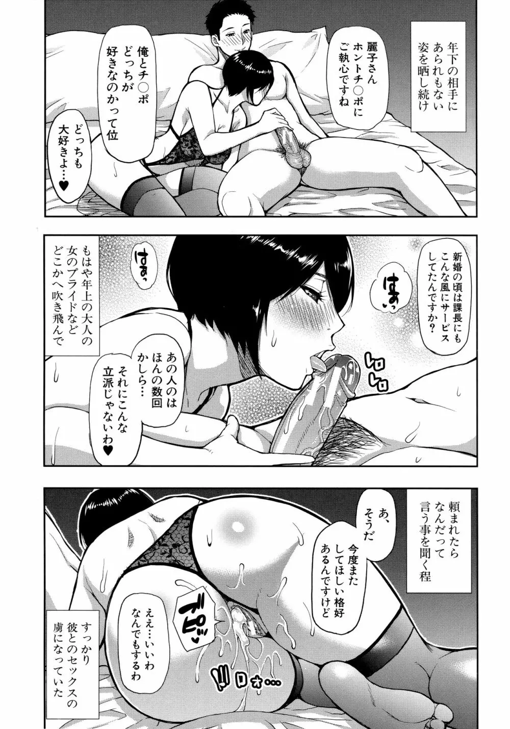 お願い、少し休ませて…♡ ～カラダとろけるセックスの後に～ Page.167