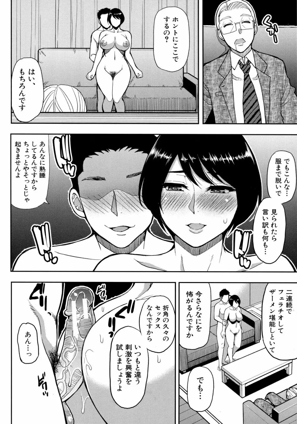 お願い、少し休ませて…♡ ～カラダとろけるセックスの後に～ Page.168