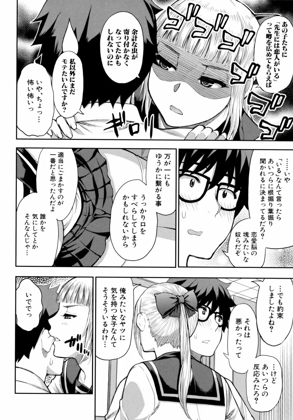 お願い、少し休ませて…♡ ～カラダとろけるセックスの後に～ Page.40