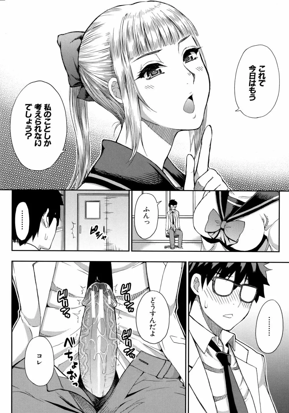 お願い、少し休ませて…♡ ～カラダとろけるセックスの後に～ Page.46