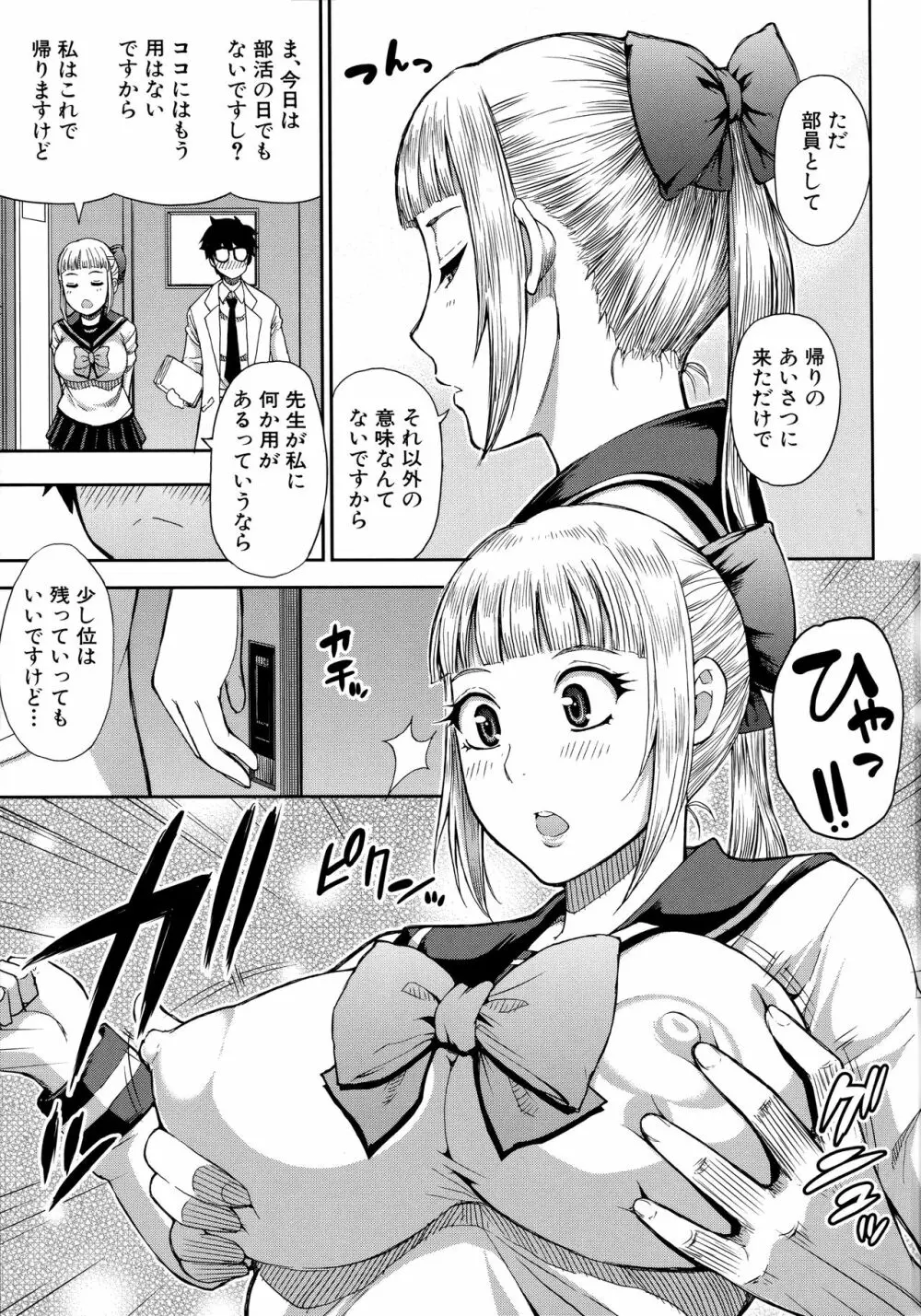 お願い、少し休ませて…♡ ～カラダとろけるセックスの後に～ Page.49