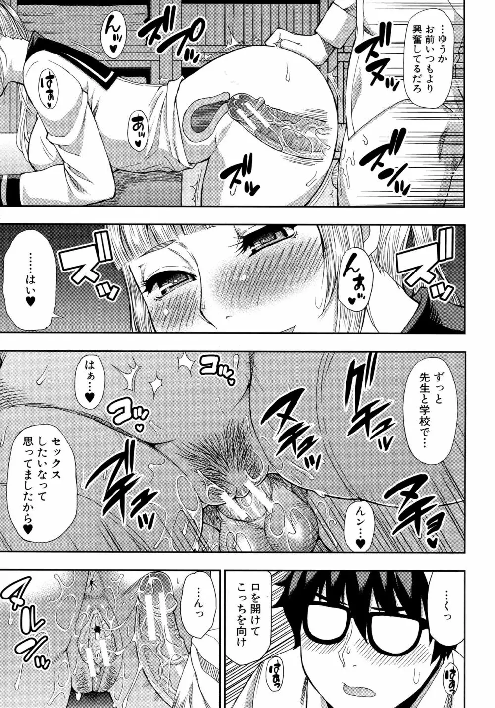 お願い、少し休ませて…♡ ～カラダとろけるセックスの後に～ Page.55