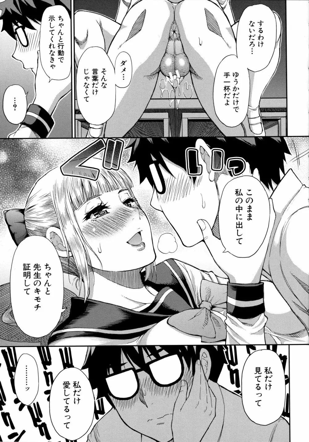 お願い、少し休ませて…♡ ～カラダとろけるセックスの後に～ Page.61