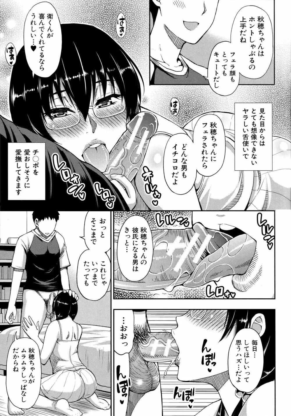 お願い、少し休ませて…♡ ～カラダとろけるセックスの後に～ Page.91