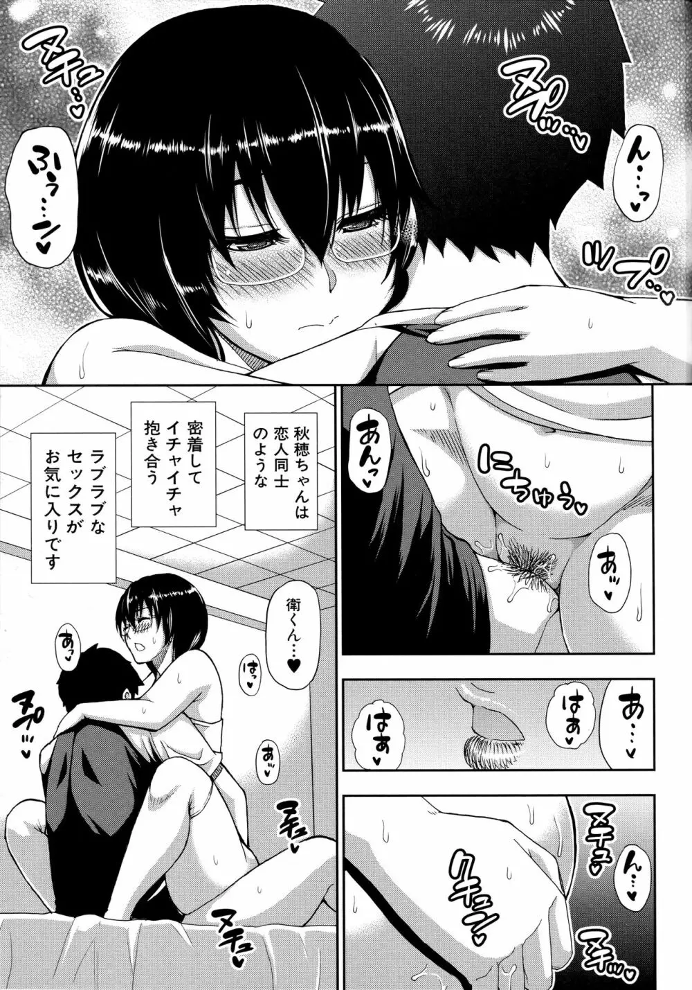 お願い、少し休ませて…♡ ～カラダとろけるセックスの後に～ Page.95