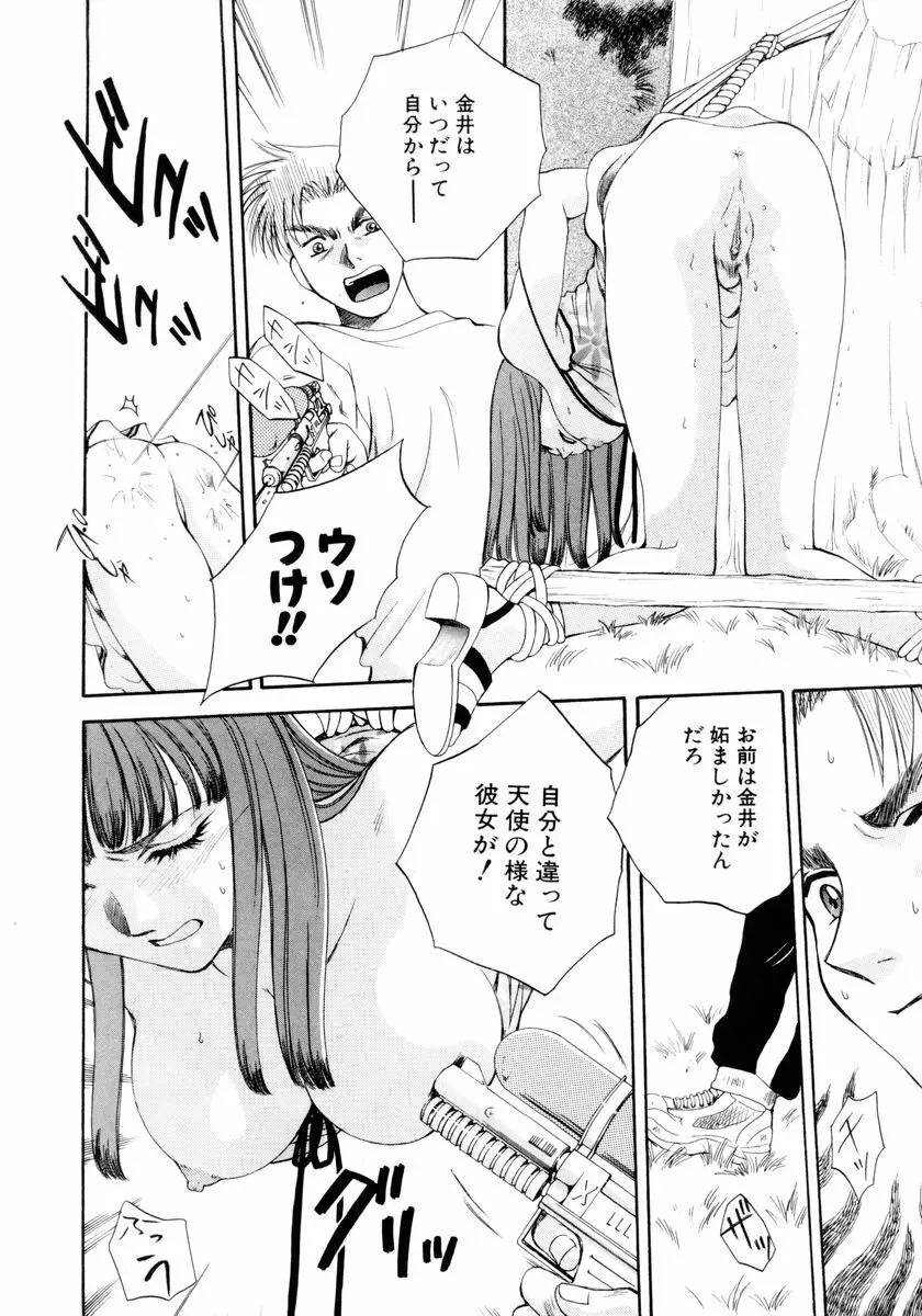 あおいのきみ 下巻 Page.13