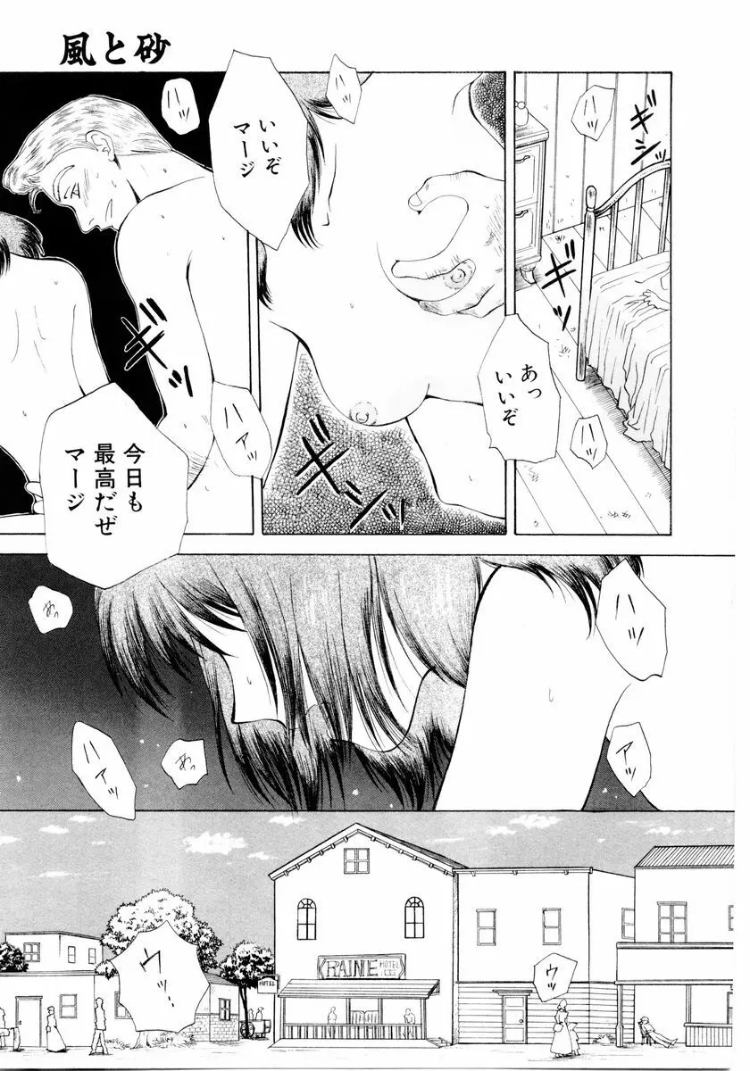 あおいのきみ 下巻 Page.142