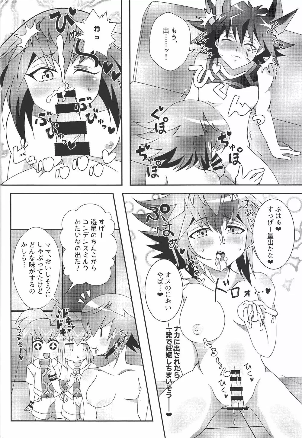 教えてxxx education Page.12