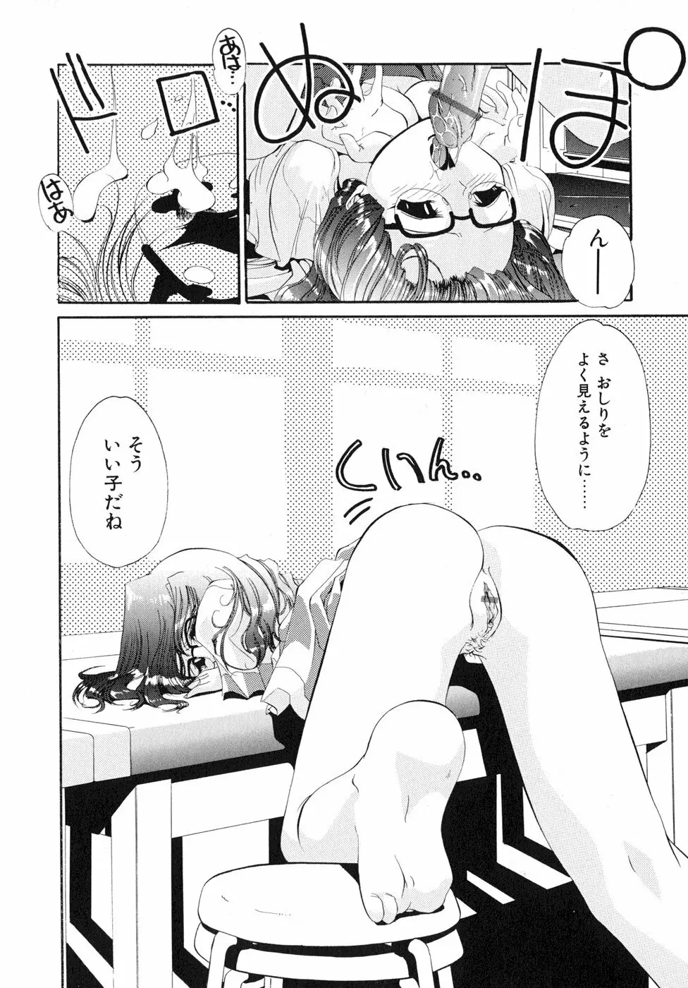 すもも☆しぇいく Page.123