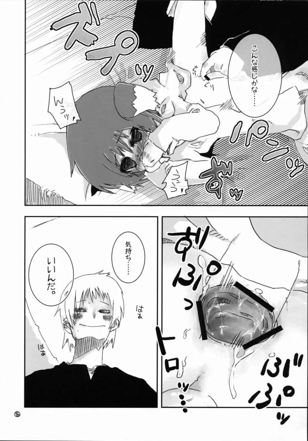 いつのまにか犬耳っこがいる！ Page.15