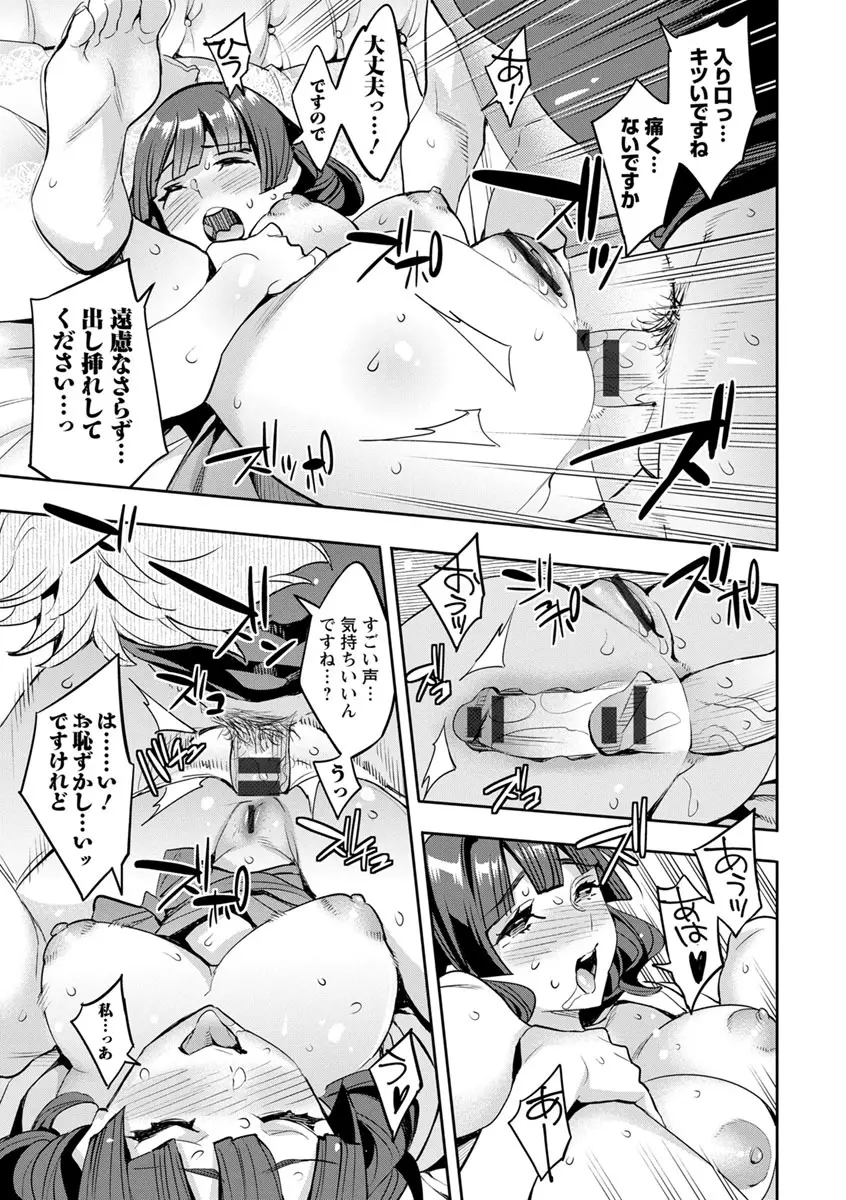 MR メガミリアリティ Page.115