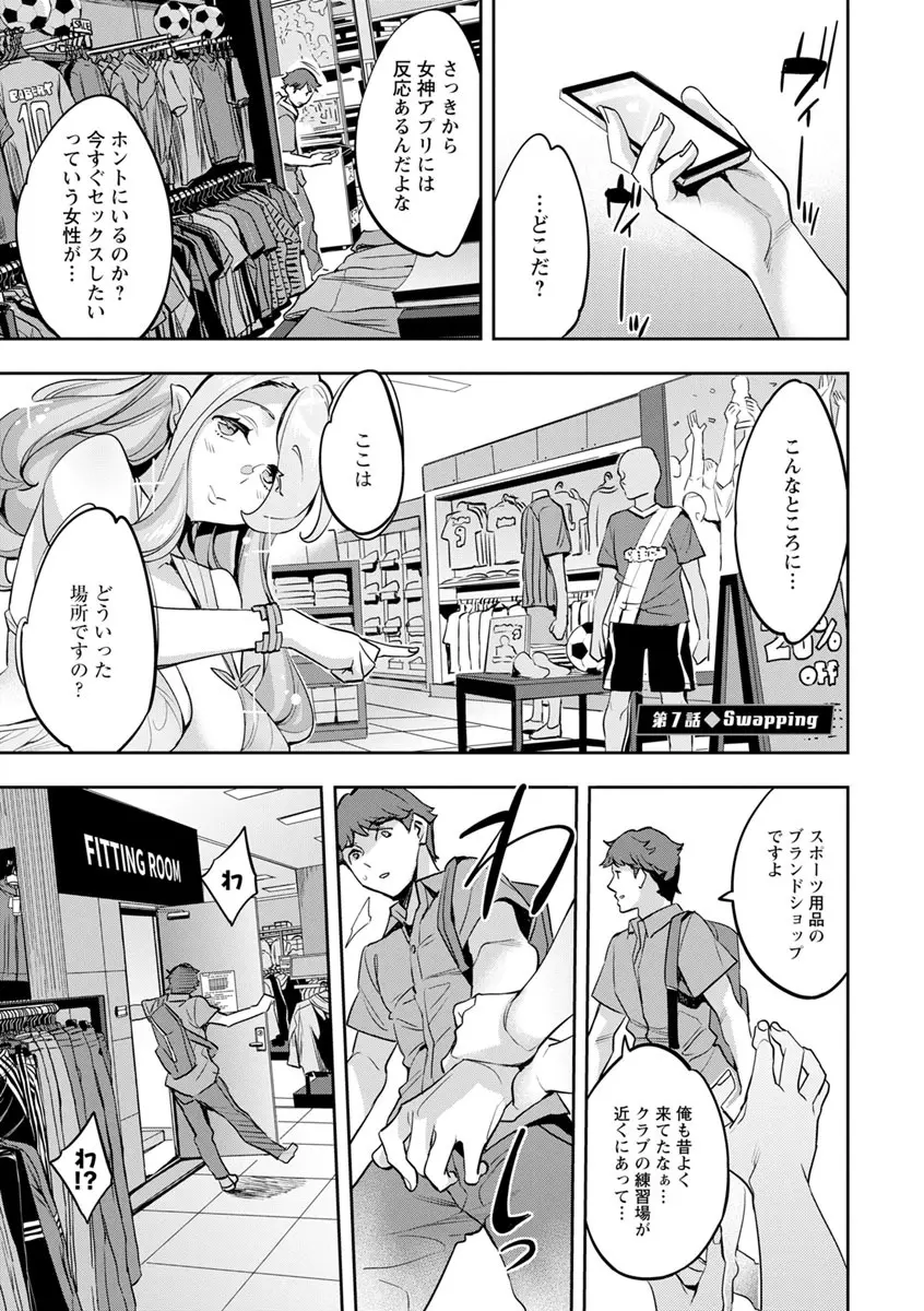 MR メガミリアリティ Page.125