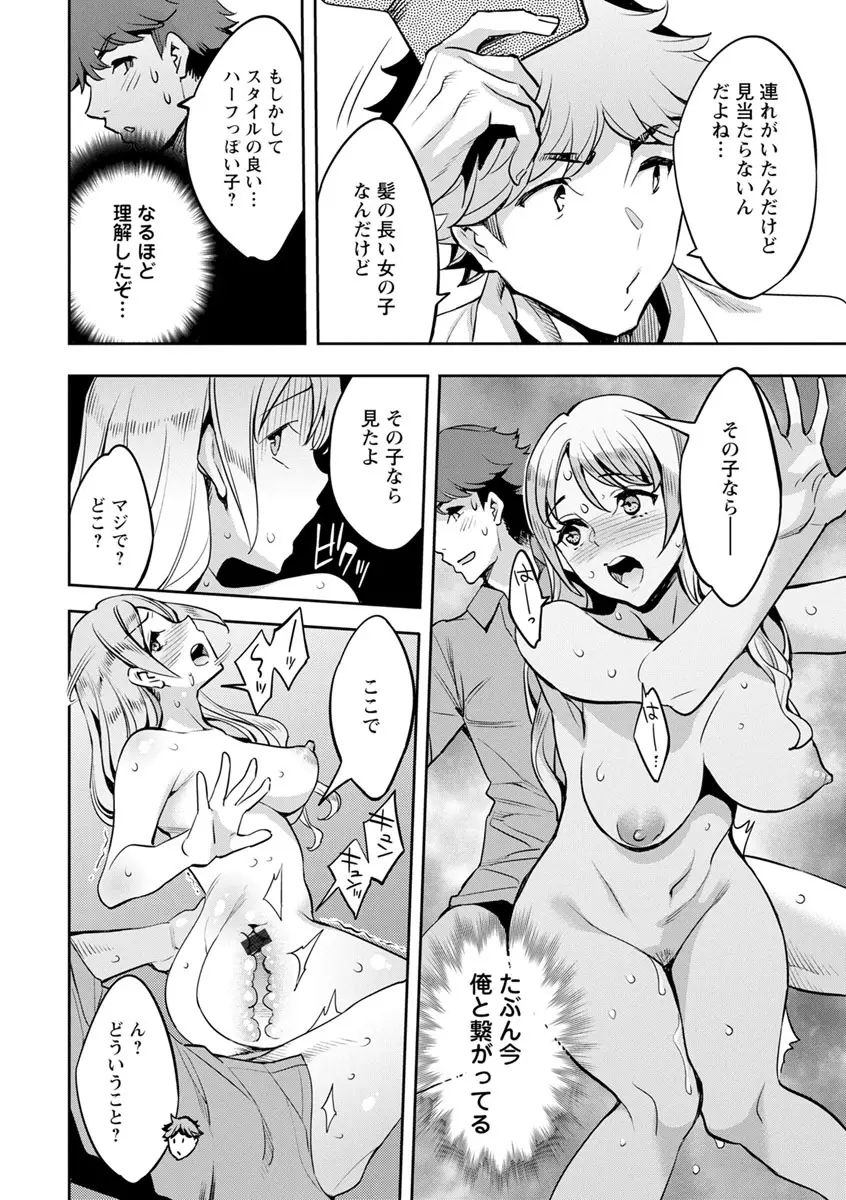 MR メガミリアリティ Page.134