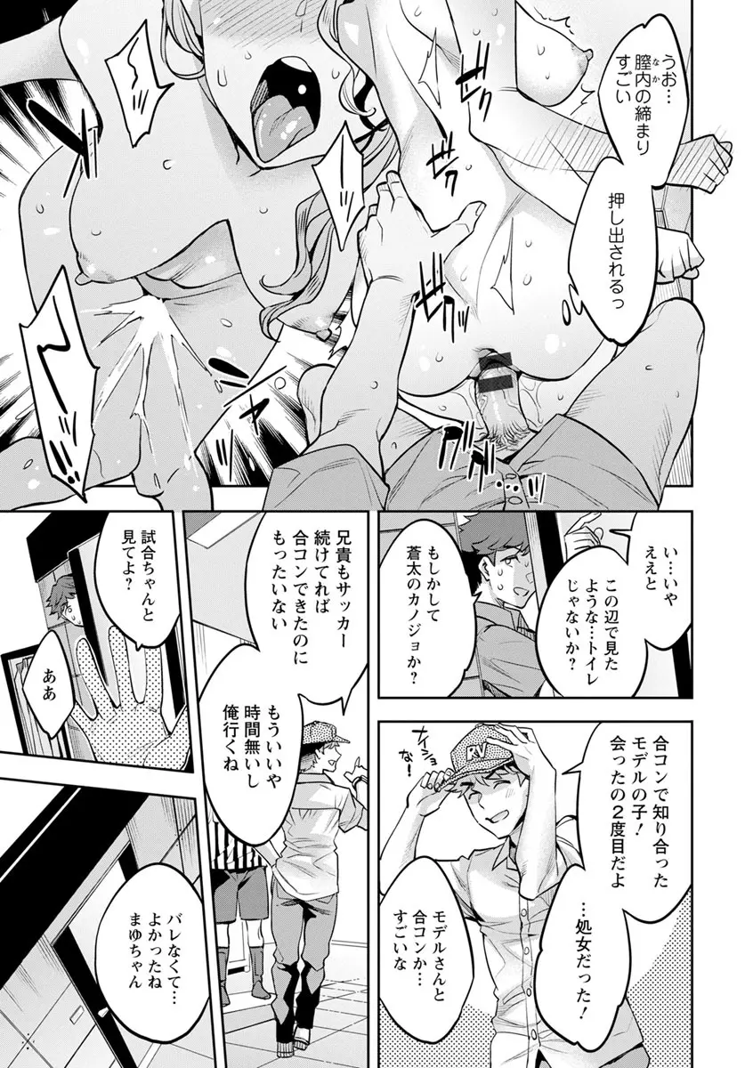 MR メガミリアリティ Page.135