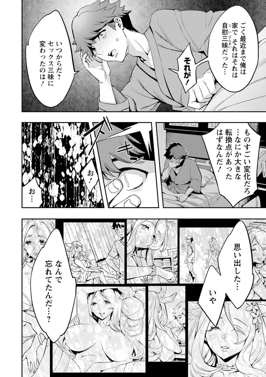 MR メガミリアリティ Page.172