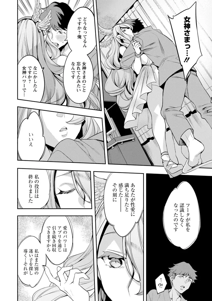 MR メガミリアリティ Page.176