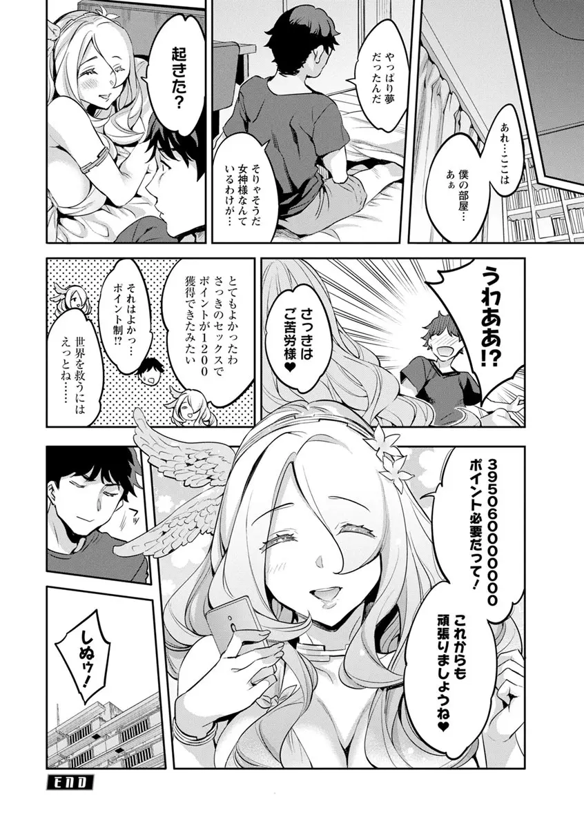 MR メガミリアリティ Page.22