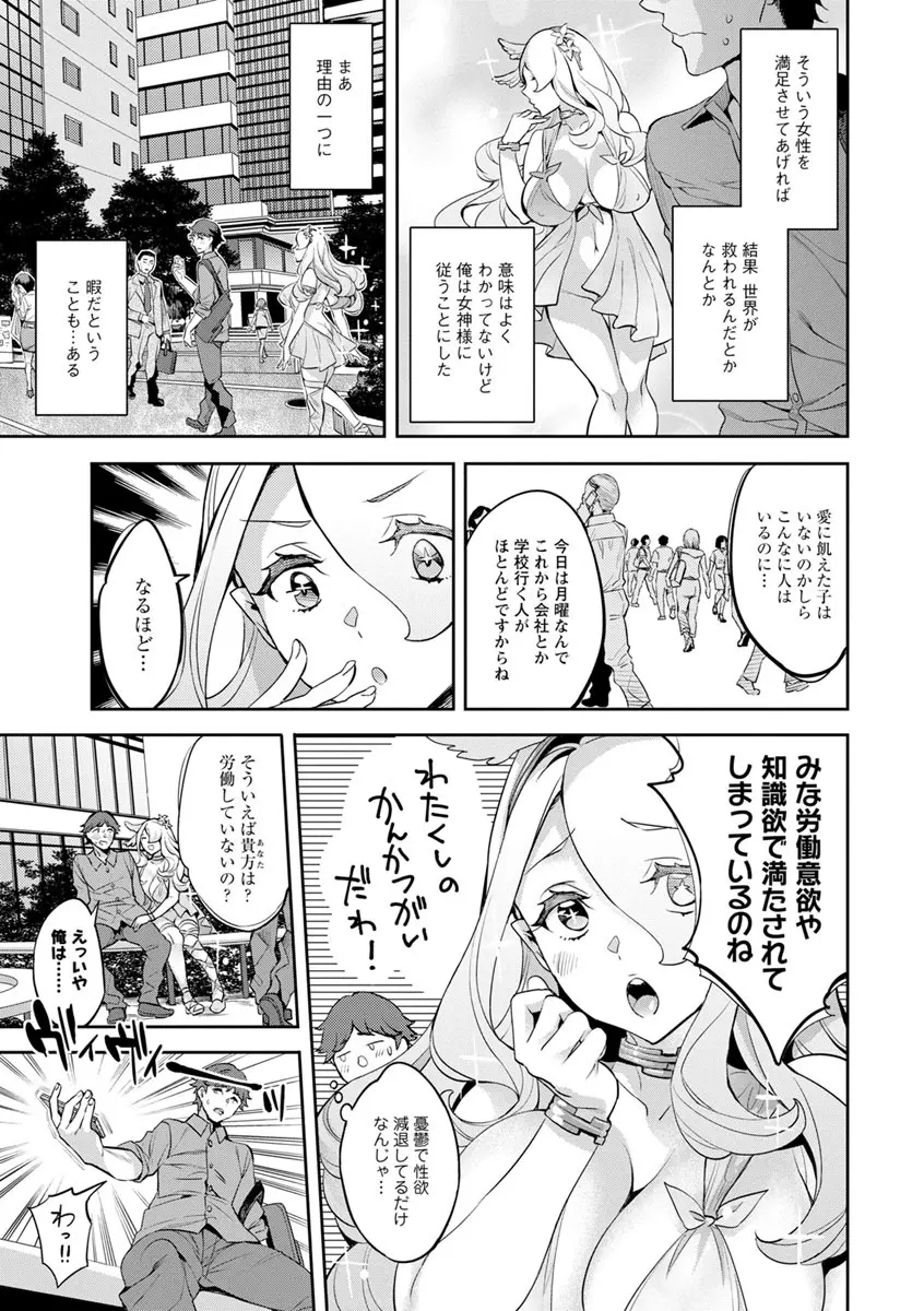 MR メガミリアリティ Page.49