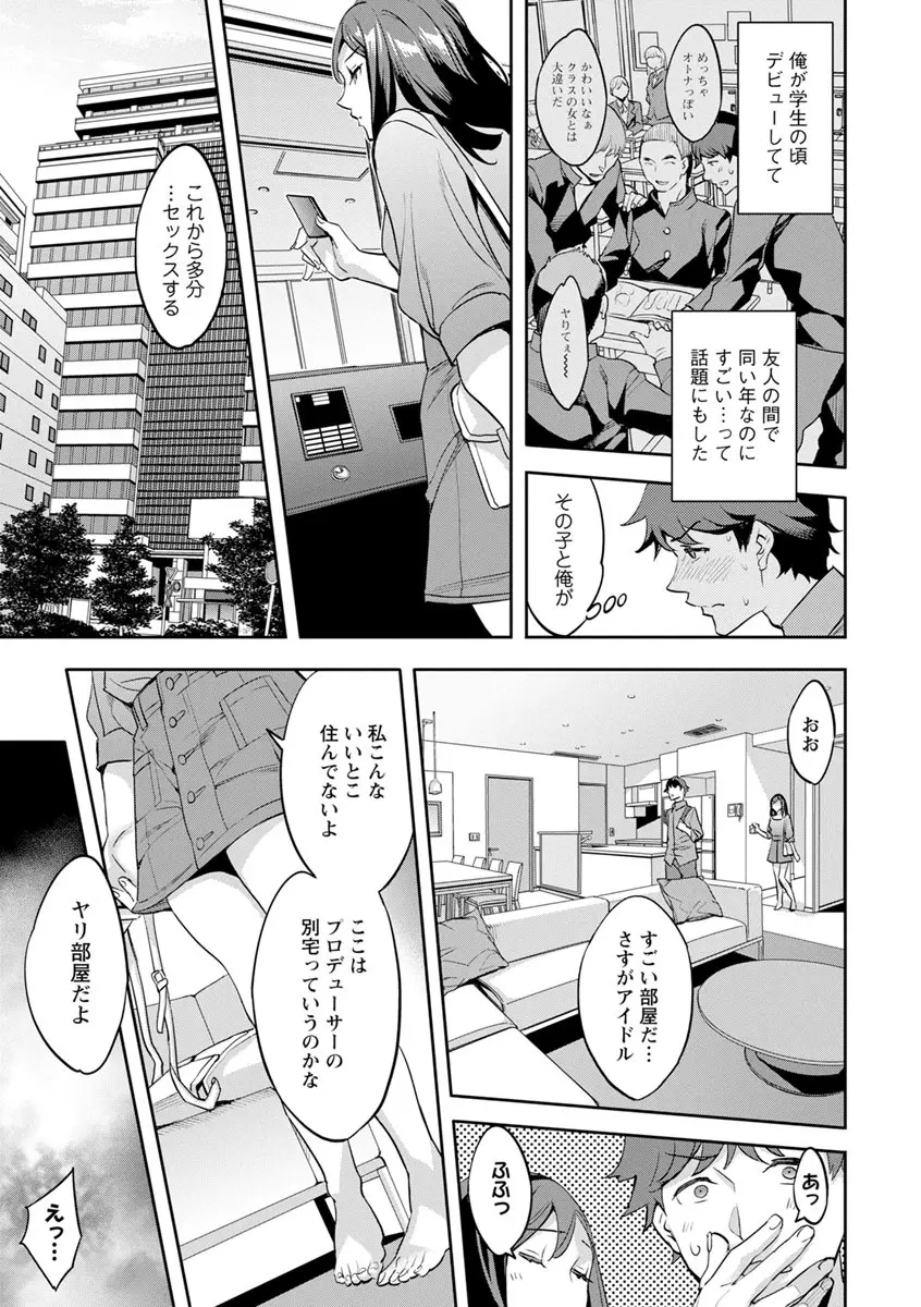 MR メガミリアリティ Page.53