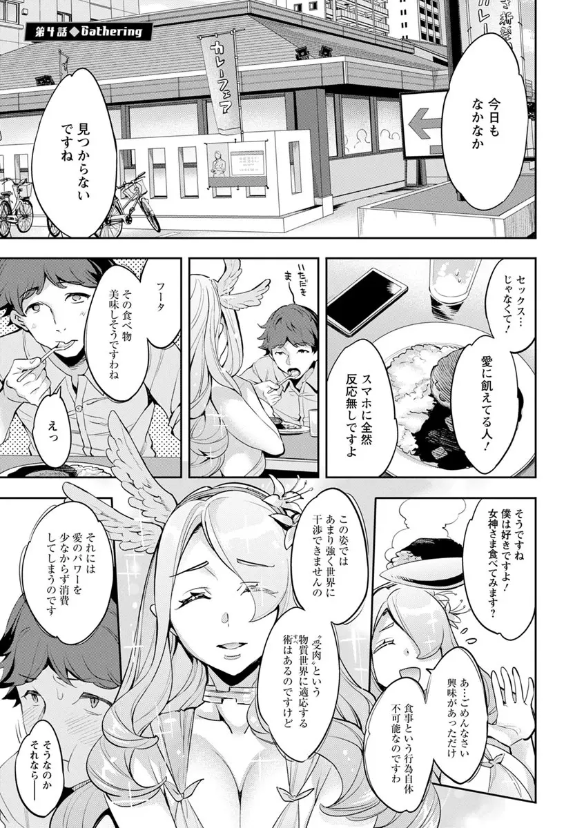 MR メガミリアリティ Page.61