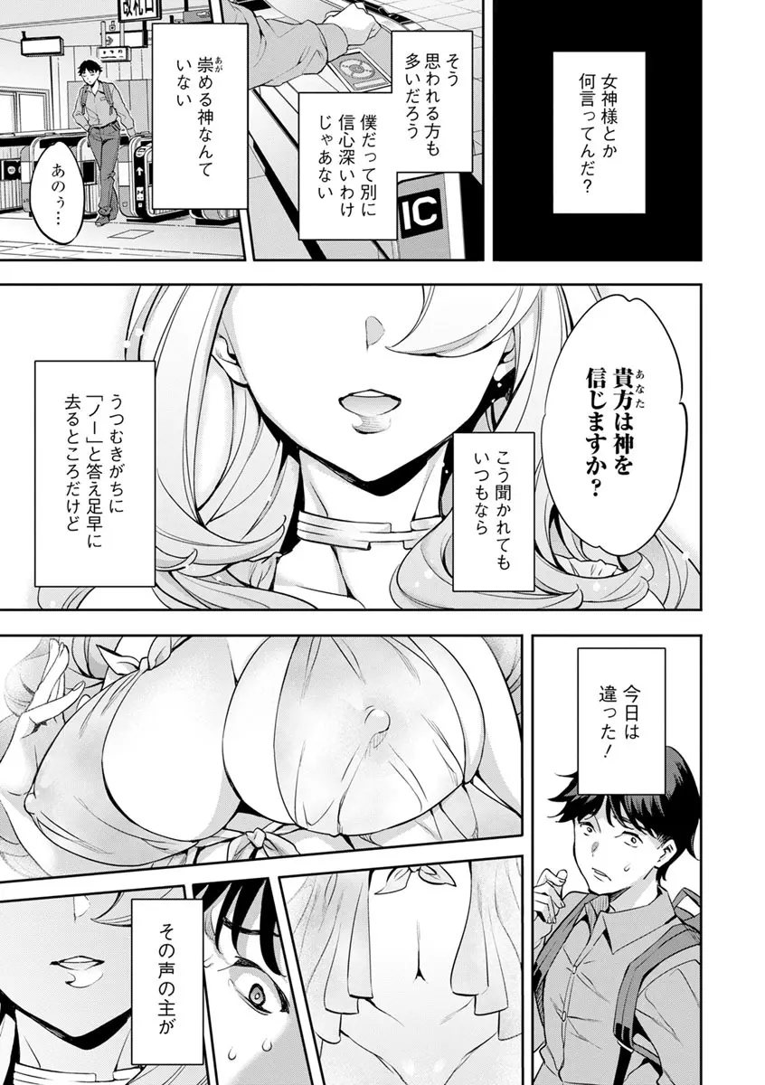 MR メガミリアリティ Page.7