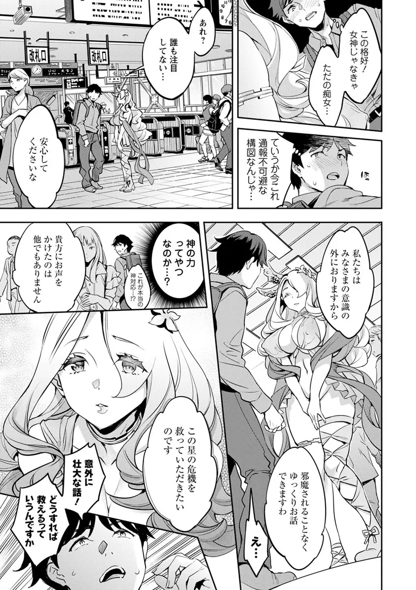 MR メガミリアリティ Page.9