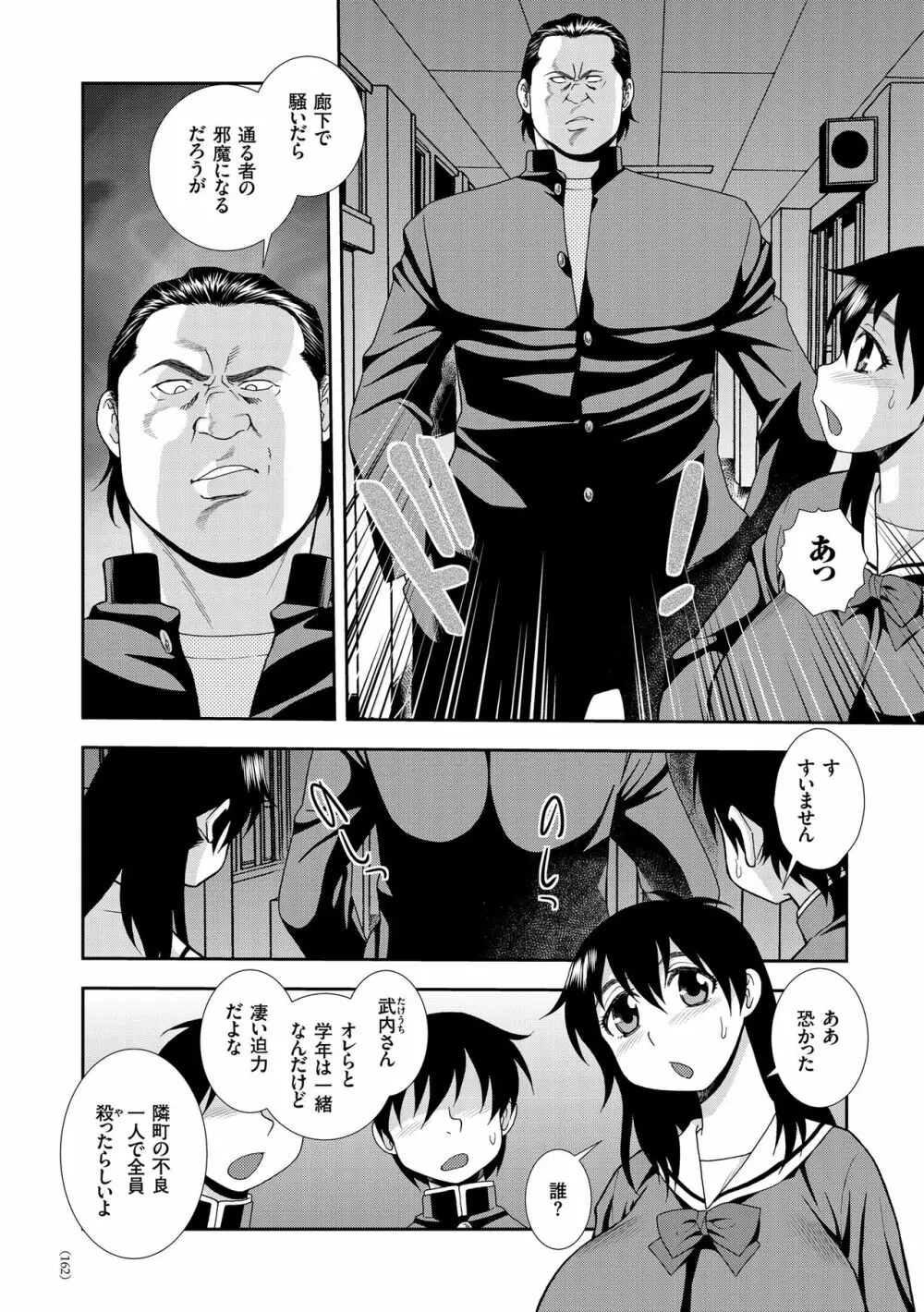 JK改造計画 Page.162