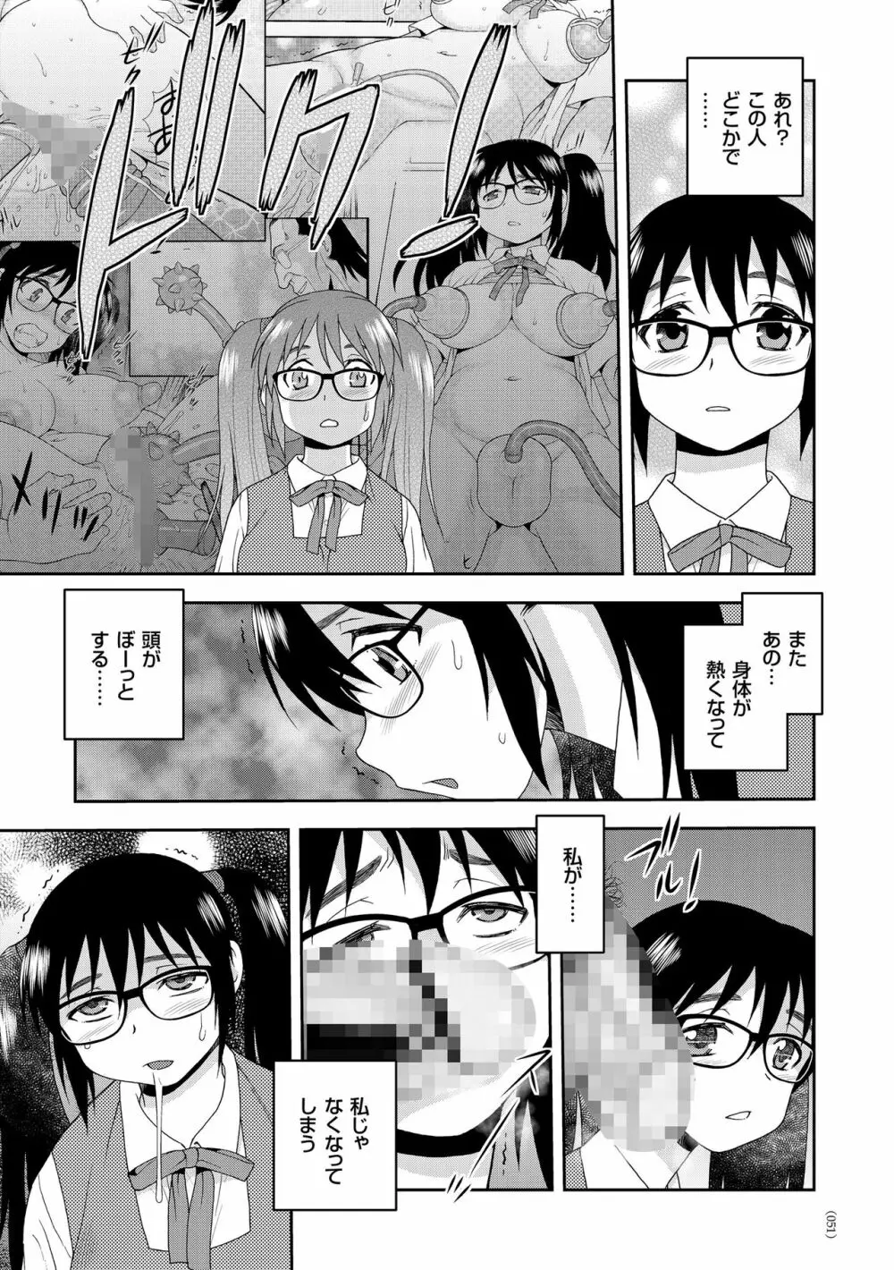 JK改造計画 Page.51