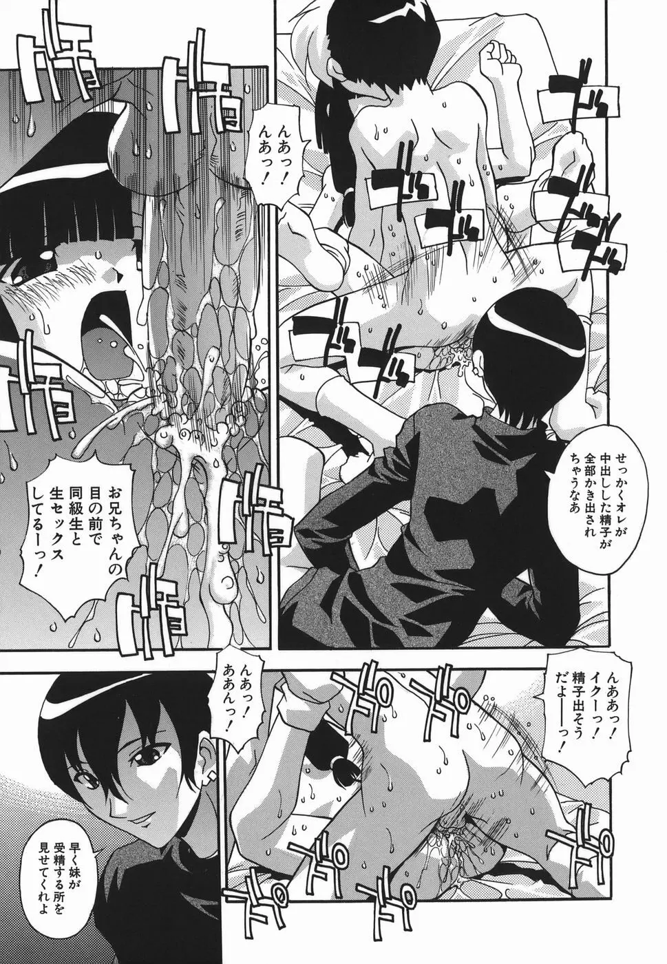 妊娠入門 Page.115