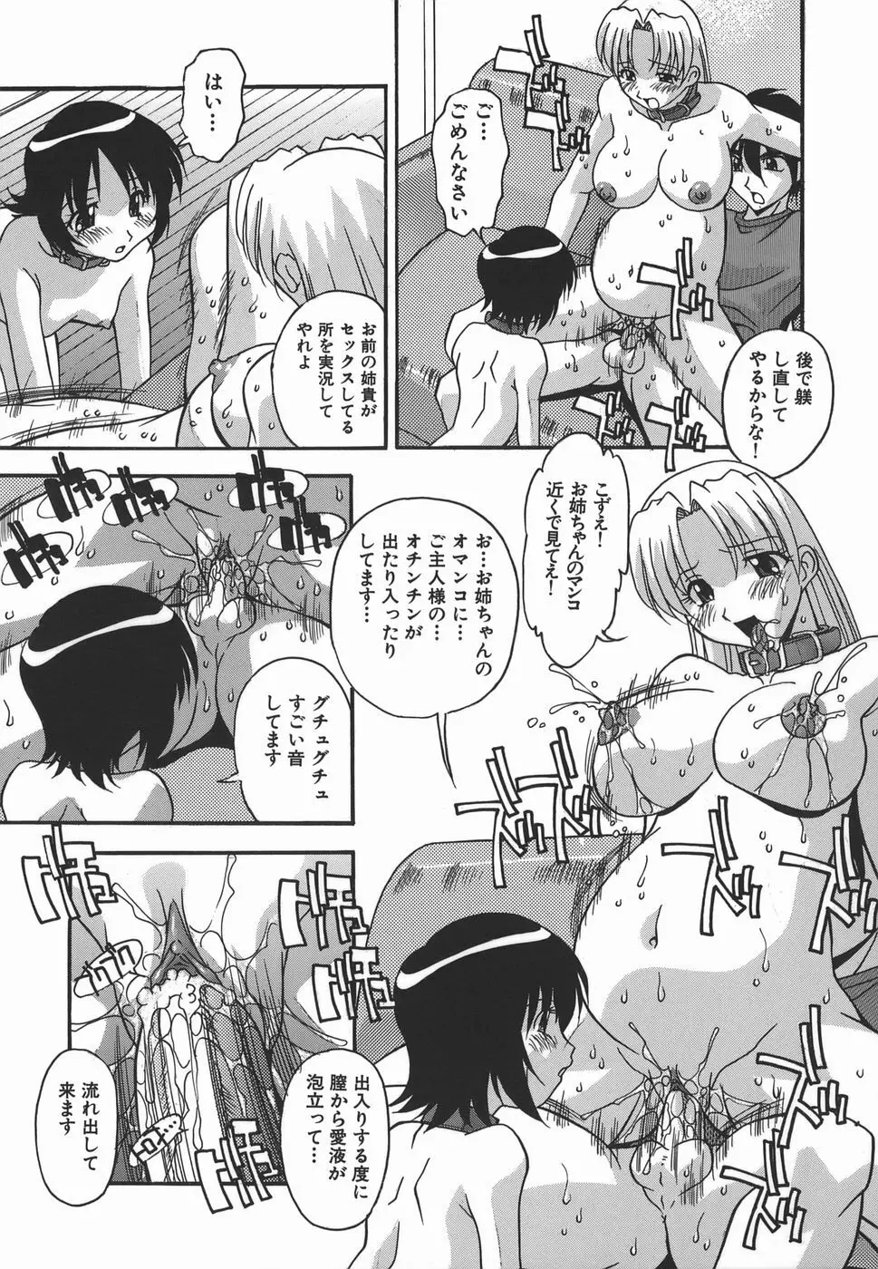 妊娠入門 Page.137