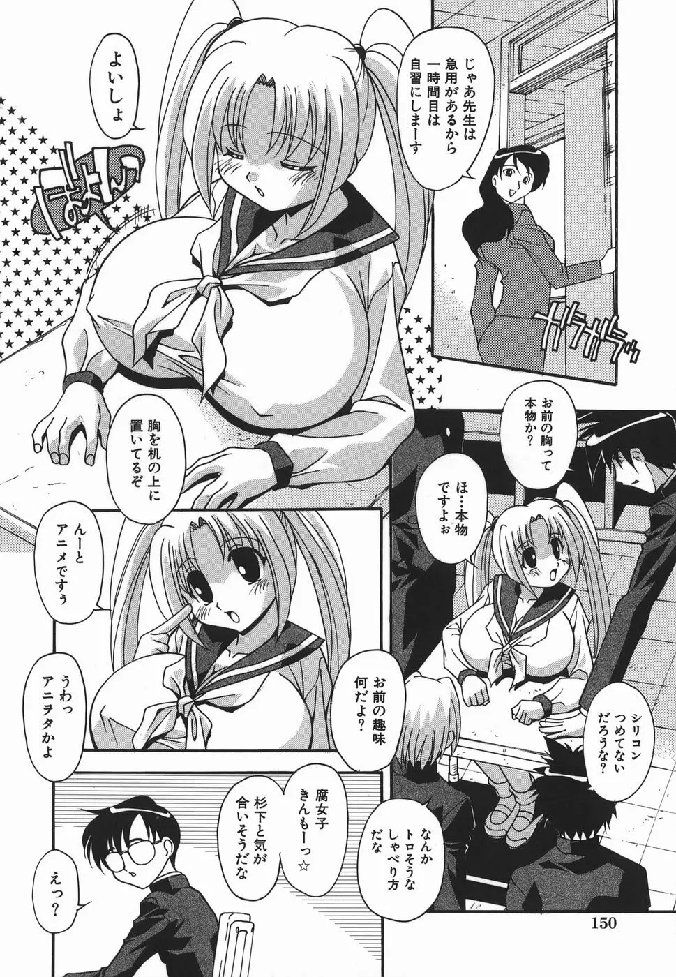 妊娠入門 Page.152