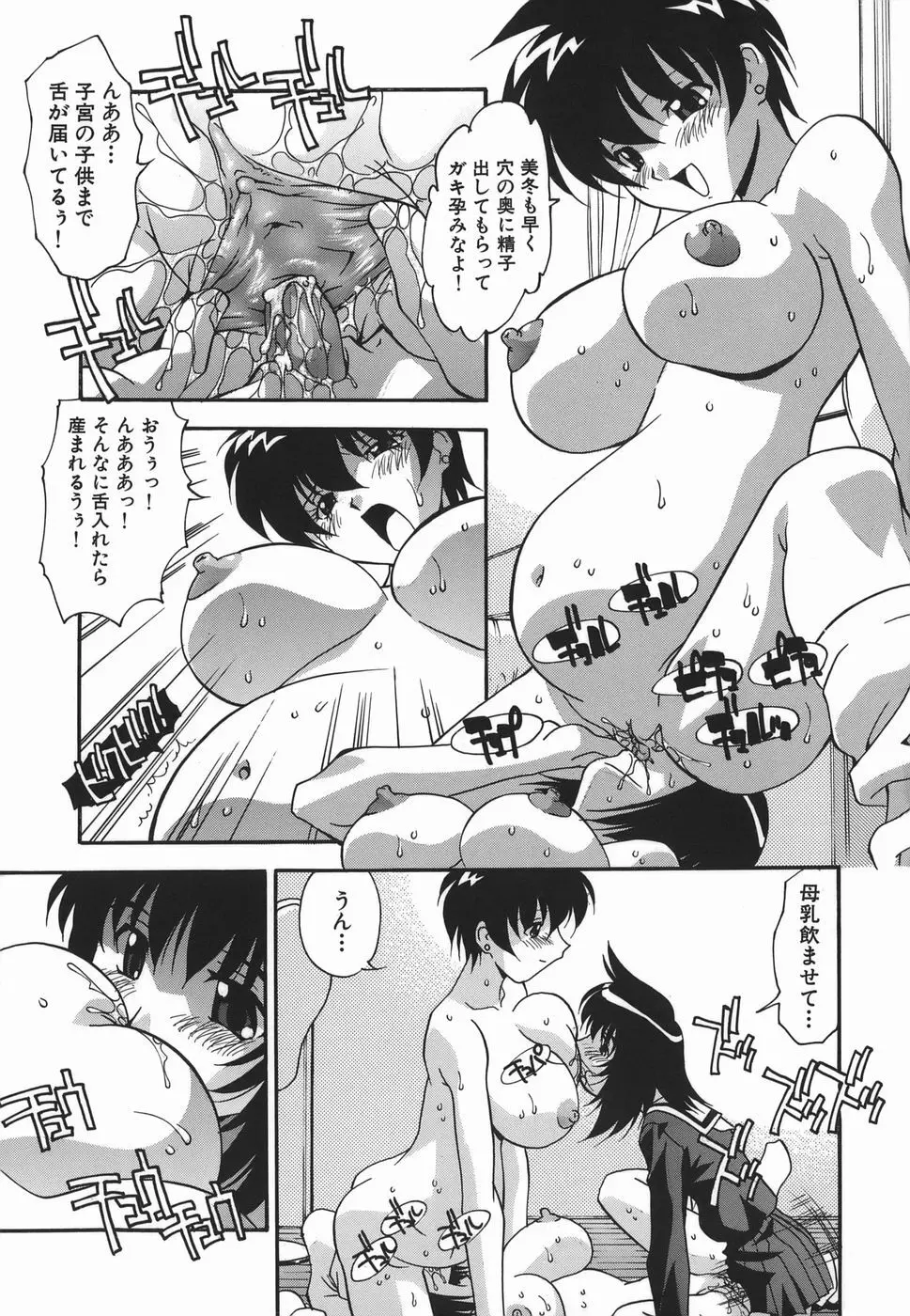 妊娠入門 Page.39