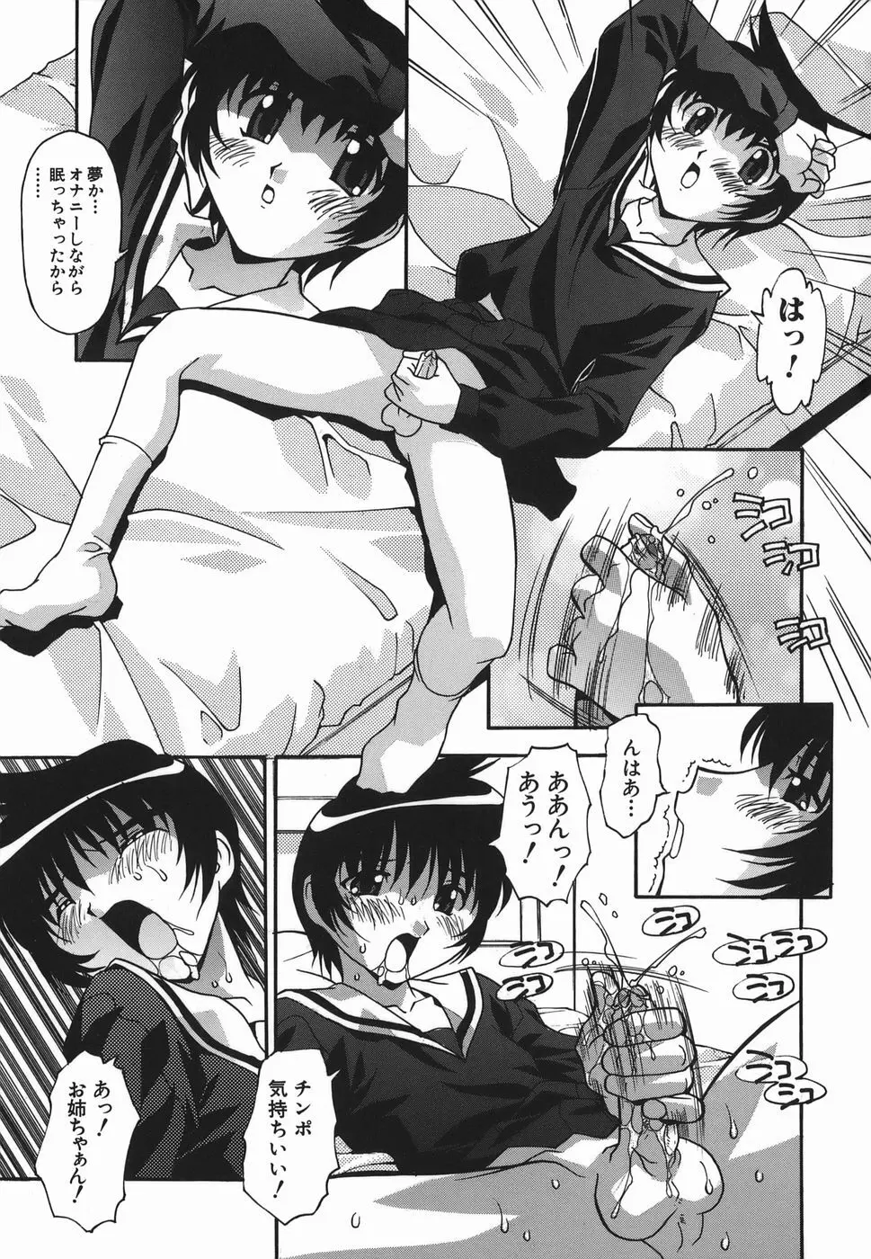 妊娠入門 Page.7