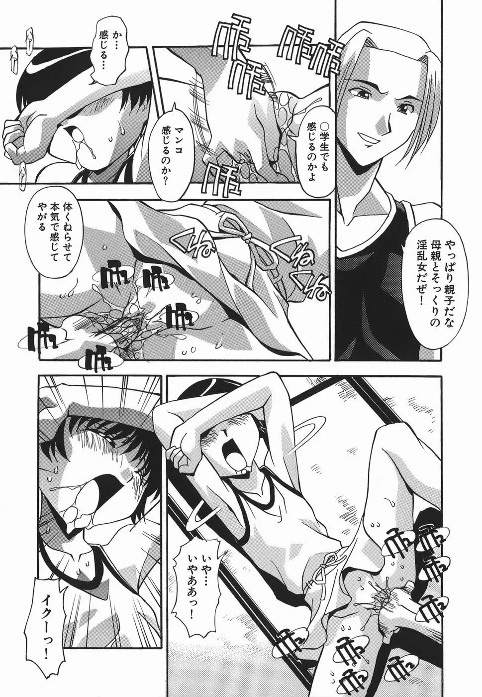 妊娠入門 Page.73