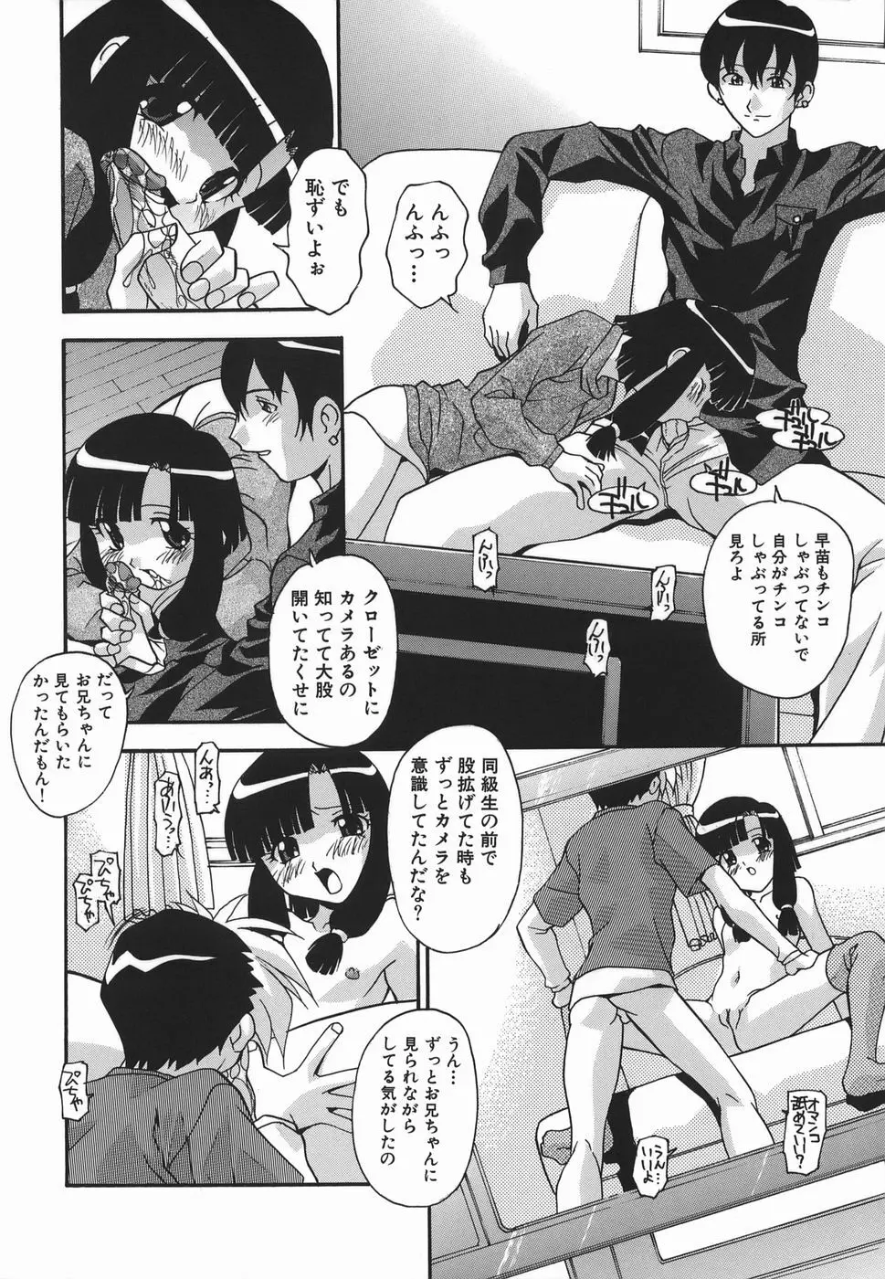 妊娠入門 Page.92