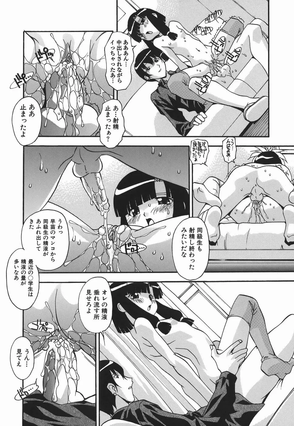 妊娠入門 Page.98