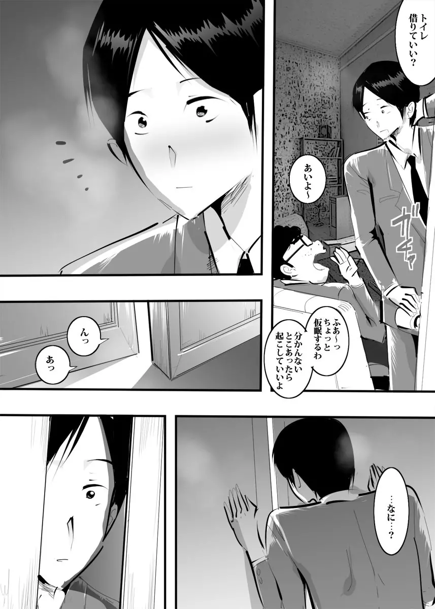 友達のママに誘われたので生でヤった話。 Page.18