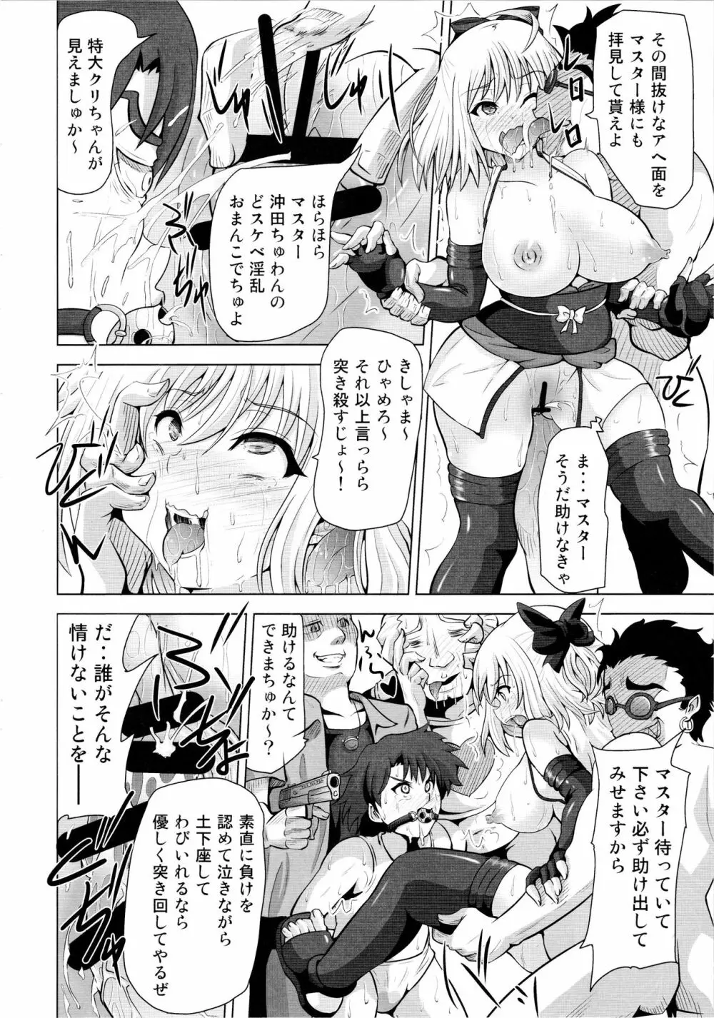 薬漬けクリチンポ改造 ～天才女剣士強制無限射精～ Page.13