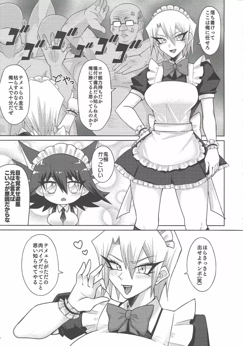 チーサにょた盛りこだね和え Page.4