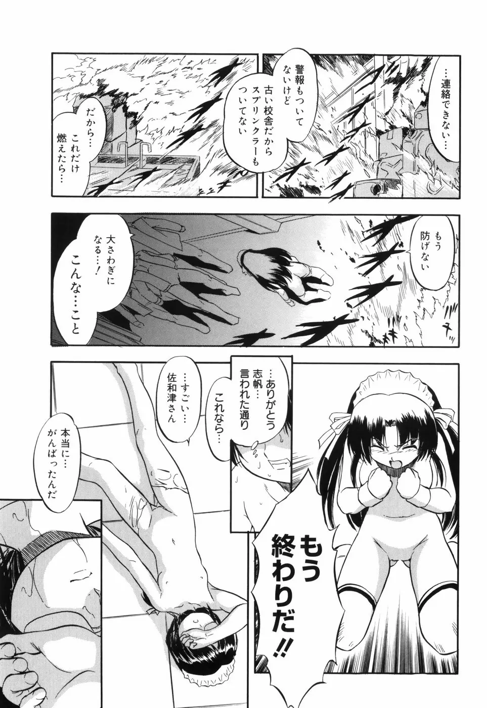 密色の舞姫 Page.117