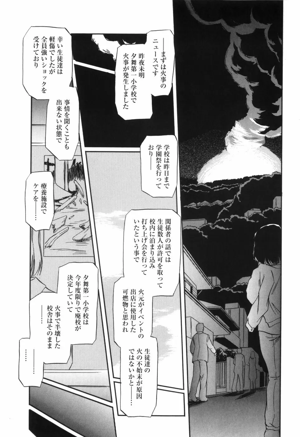 密色の舞姫 Page.119