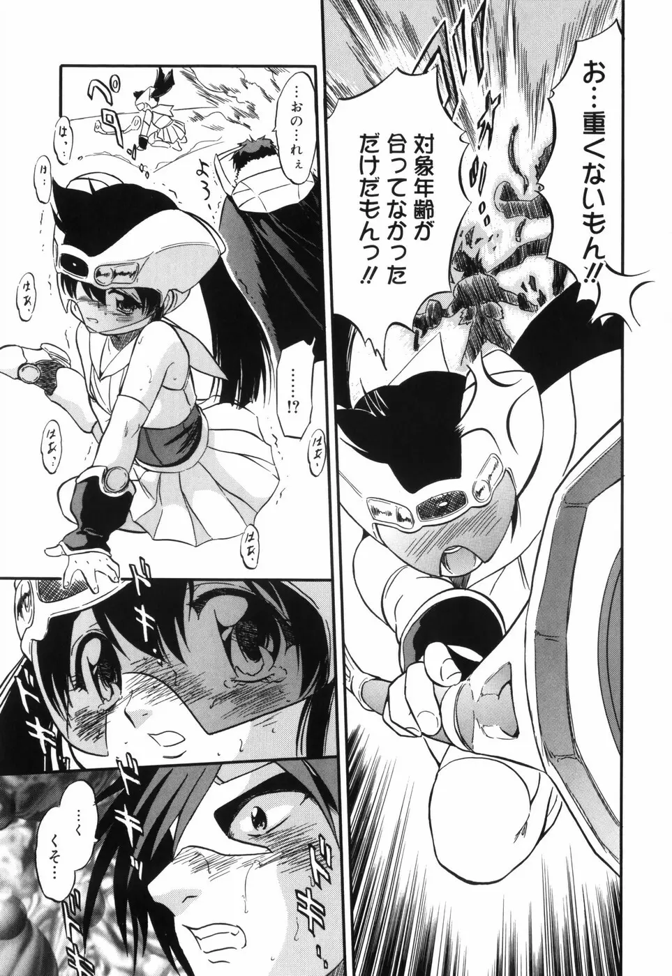密色の舞姫 Page.131