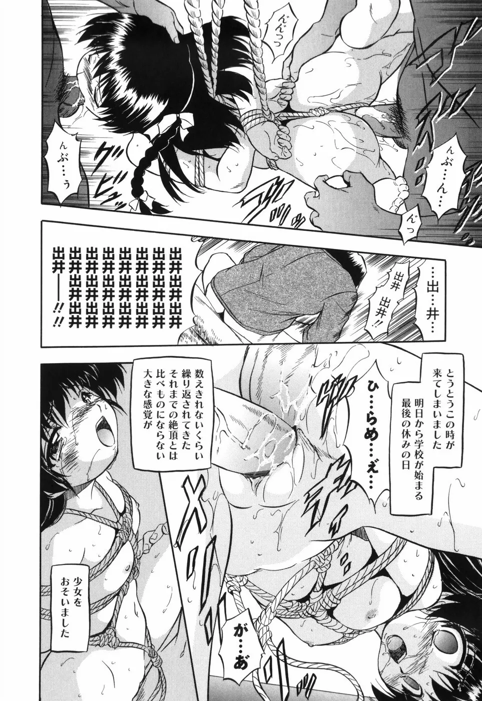 密色の舞姫 Page.206